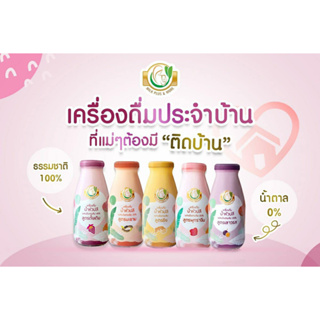 Milk Plus & More(มิลค์พลัสแอนด์มอร์) น้ำหัวปลีเพิ่มน้ำนม บำรุงน้ำนม บำรุงครรภ์ กระตุ้นน้ำนม ผลิตภัณฑ์เพิ่มน้ํานม