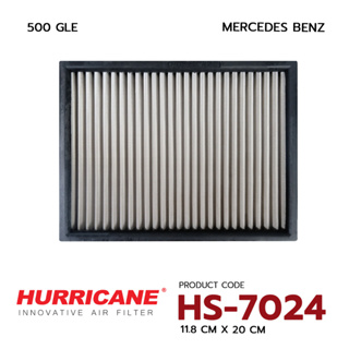 HURRICANE กรองแอร์สแตนเลสสตีล เฮอร์ริเคน รุ่น HS-7024 Mercedes Benz 500 GLE