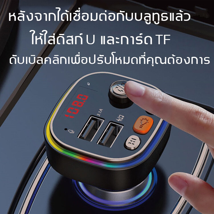 lutu-บลูทูธในรถยนต์-เครื่องเล่น-mp3-บลูทูธติดรถยนต์-บูลทูธรถยนต์-บูลทูธไร้สาย-บลูธูทรถยนต์-บูทูธรถยนต์-บูทูธไร้สายรถ-บูล