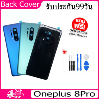ฝาหลัง Oneplus 8 Pro กระจกหลัง Battery Back Cover for 8 Pro ฝาหลังพร้อมกระจกเลนส์กล้อง