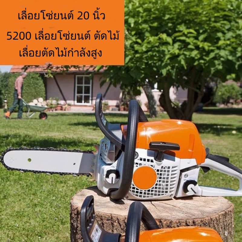 เลื่อยยนต์-เครื่องเลื่อยไม้-เลื่อยโซ่ยนต์-20นิ้ว-กำลัง-2-1kw-7500rpm-เครื่องยนต์2จังหวะ-สองวง