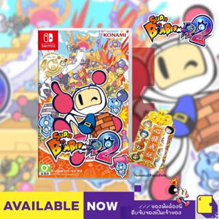 [+..••] พร้อมส่ง | NSW SUPER BOMBERMAN R 2 (เกม Nintendo Switch™ 🎮)