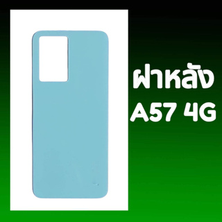 ฝาหลังออปโป้ A57 2020 (4G), ฝาหลัง  A57 4g กาบหลัง A57 2020 กระจกฝาหลัง A57 2020 4G **สินค้าพร้อมส่ง อะไหล่มือถือ