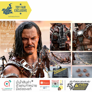 Hot Toys MMS569 Whiplash Toy Fair Exclusive Collectible Figure Iron Man 2 1/6 Scale โมเดล ฟิกเกอร์