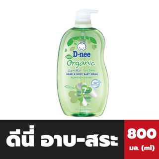 800 มล. ดีนี่ สีเขียว สบู่เหลว อาบน้ำและสระ เด็ก ขวดปั๊ม D-nee Head &amp; Body Baby Wash (2419)