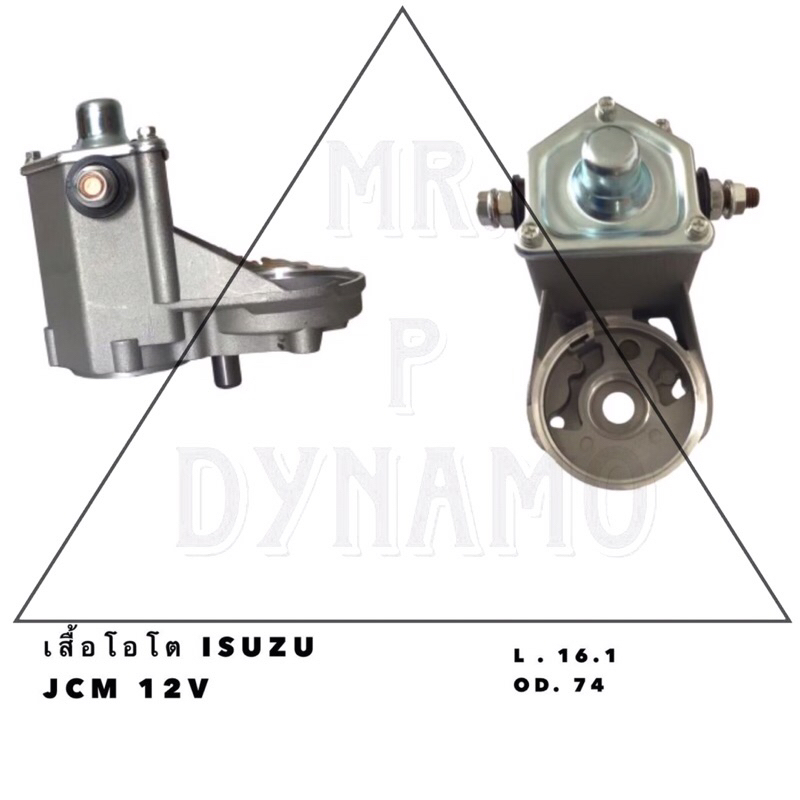 เสื้อโอโต ISUZU JCM 12V | Shopee Thailand