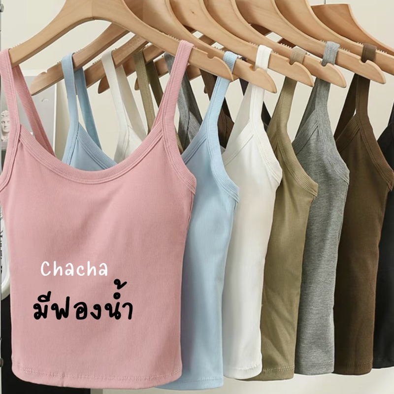 chacha-tank-มีฟองน้ำ-เสื้อสายเดี่ยว-สายเดี่ยวสีพื้น-6604