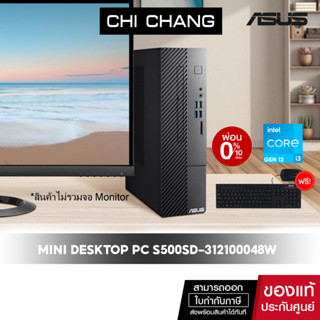 [CODE 10DDX0CTW3 ลด 1000]เอซุส เดสก์ท็อป ASUS DESKTOP PC S500SD-312100048W/INTEL I3 GEN12/RAM 8GB