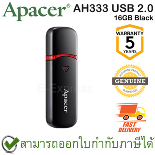 Apacer AH333 USB 2.0 Flash Drive 16GB (Black สีดำ) ของแท้ ประกันศูนย์ 5 ปี