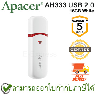 Apacer AH333 USB 2.0 Flash Drive 16GB (White สีขาว) ของแท้ ประกันศูนย์ 5ปี