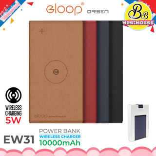 ELOOP EW31 (อีลูป)  ของแท้ 100%  แบตสำรองไร้สาย 10000mAh หุ้มหนัง Leather Wireless Power BANK  bestbosss