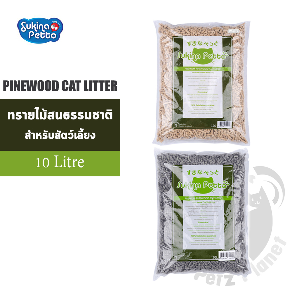 Sukina Petto Pinewood Cat Litter 10L