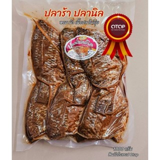 ปลาร้า ปลานิล L ขนาด 1,000 กรัม (มีอย.)สะอาด หอม อร่อย เนื้อแน่น