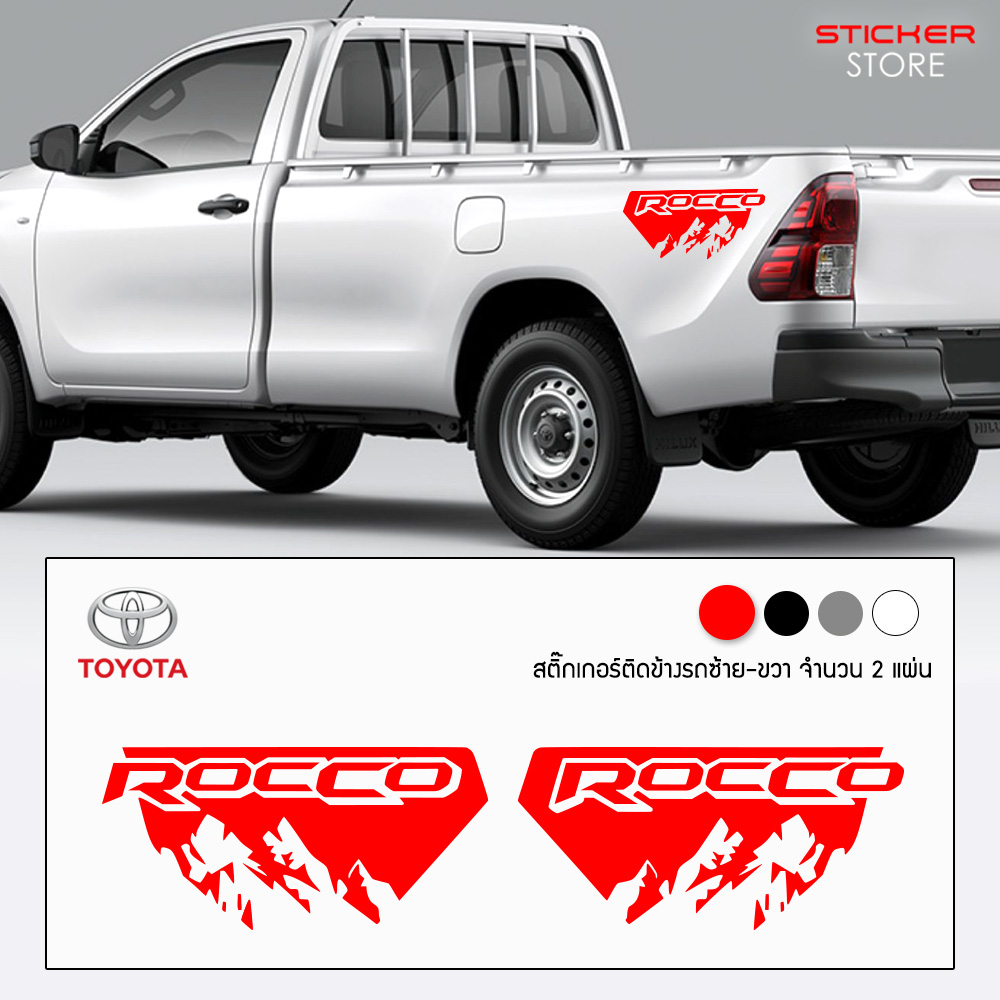 สติ๊กเกอร์ติดรถ โตโยต้า รีโว่ ร็อคโค่ อุปกรณ์แต่งรถ รถกระบะ Toyota ...