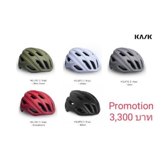 NEW KASK MOJITO 3 / MOJITO CUBED bicolor , mattcolor 2023 หมวกจักรยานของแท้ 100%