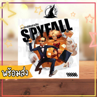 (พร้อมส่ง) Spyfall ภารกิจพิชิตสายลับ Board Game ภาษาไทย [SP 240]