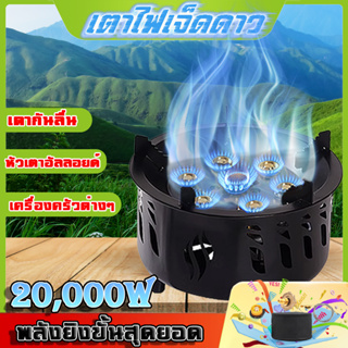 อุปกรณ์ตั้งแคมป์ เตาแก๊สปิคนิค  เตาแคมป์ปิ้ง 20,000W แถมหัวต่อแก๊ส 3 แบบ สายยาว150cm เตาสนามแคมป์ปิ้ง เตาแก๊สพกพากลางแจ้