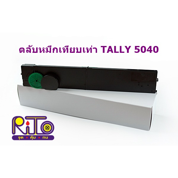 Tallygenicom รุ่น 5040 ตลับผ้าหมึกเทียบเท่า Rito ไรโตะ สำหรับเครื่อง 