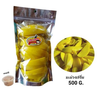 มะม่วงแช่อิ่ม บรรจุถุงซิปลอค 500 กรัม(ครึ่งกิโลกรัม