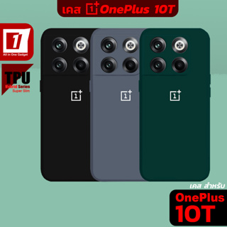 เคส Oneplus 10T :: TPU Hybrid Super Slim X My Choice Case
