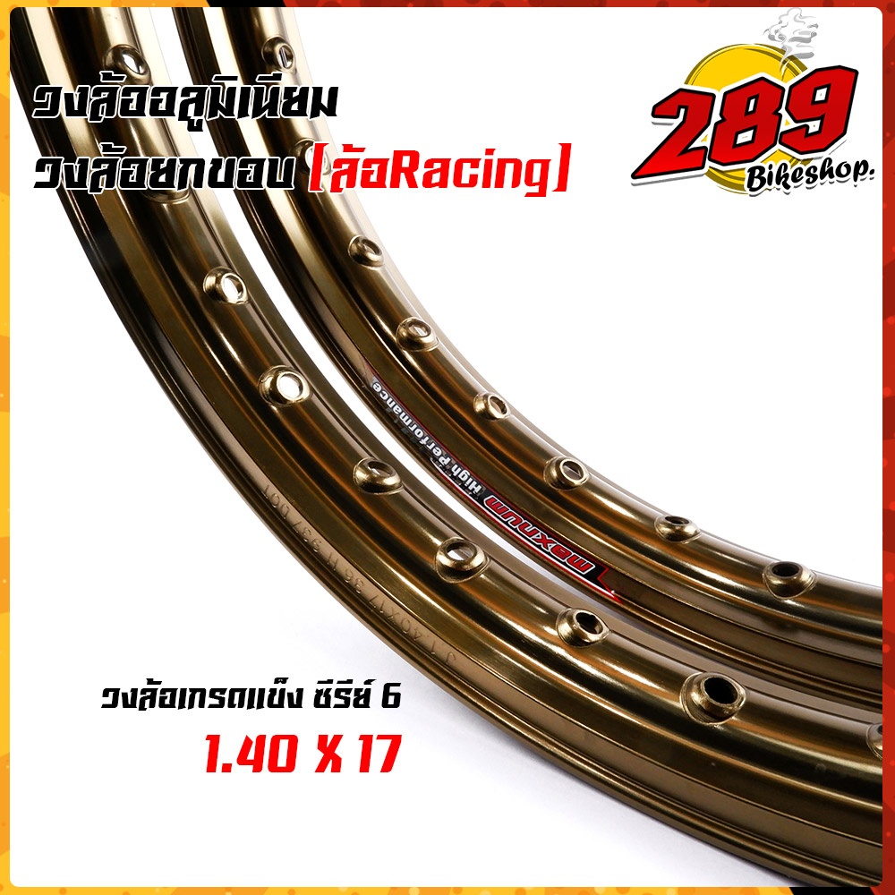 ขอบล้อ17-maxnum-1-40-17-วงล้อยกขอบ-ราคาต่อ-1-คู่-สีไทเทเนียม-ล้อขอบ17-อุปกรณ์แต่งรถ-ของแต่งรถเวฟ110i