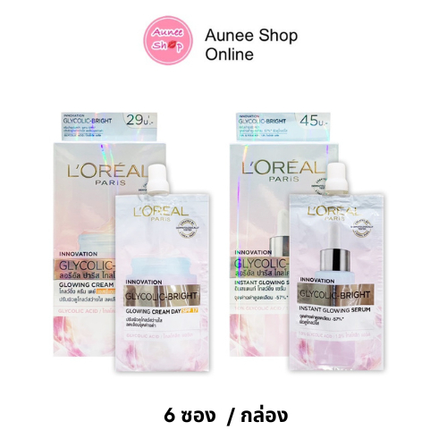 ยกกล่อง-ลอรีอัล-ปารีส-ไกลโคลิค-ไบรท์-โกลว์อิ้ง-เซรั่ม-เดย์ครีม-loreal-glycolic-bright-glowing-serum-cream-day