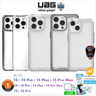 [ส่งฟรี+ของแถม] UAG รุ่น PLYO สำหรับรุ่น 15/15Pro/15ProMax/15Plus/14/14 Pro/14 Pro Max/13/13Pro เคสใสกันกระแทก