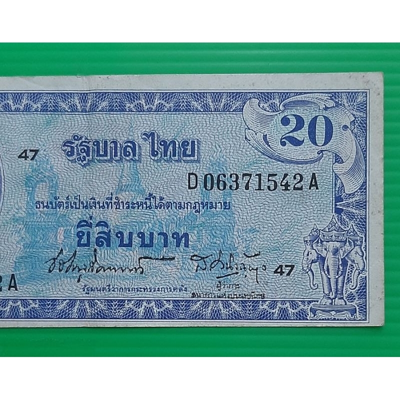 ธนบัตรแบบ-8-พิมพ์อเมริกา-แบงค์-20-บาท-ร-8-สภาพผ่านใช้