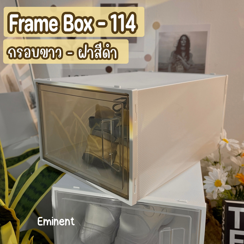 กล่องใส่รองเท้า รุ่นขายดี ONLY FRAME BOXES ฝาหน้า ฝาหลัง กล่องเก็บ ...