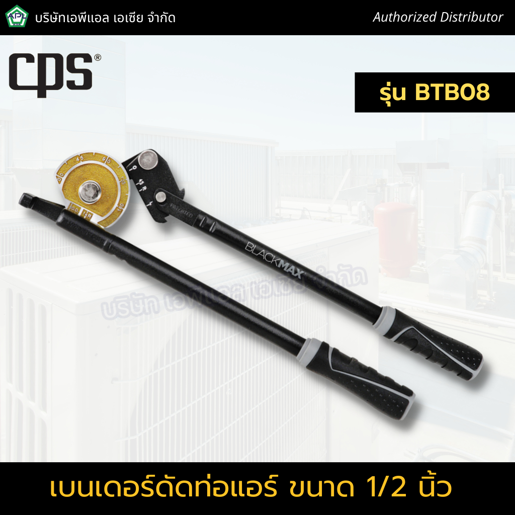 cps-เบนเดอร์ดัดท่อแอร์-รุ่น-btb08-ขนาด-1-2-เครื่องมือดัดท่อทองแดง-ดัดท่อแอร์