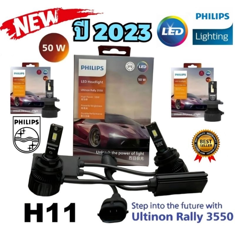 หลอดไฟหน้า LED PHILIPS H11 รุ่นใหม่ ปี 2023 UITINON RAllY LAMPU LED ...