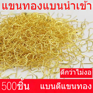 เบ็ดตกปลาแขนแบน500ชิ้นเบ็ดตกปลาแขนสีทองของแท้เป็นแยกบรรจุเบ็ดสีขาวมีเงี่ยงไม่มีเงี่ยงเบ็ดตกปลาเส้นเล็ก