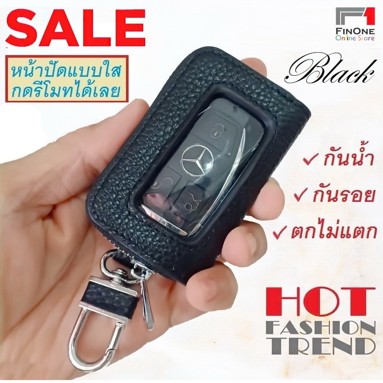 fin1-กระเป๋าใส่กุญแจ-พวงกุญแจ-ใส่รีโมทรถยนต์-บ้าน-คอนโด-คีย์การ์ด-remote-control-car-home-key-wallet-1885