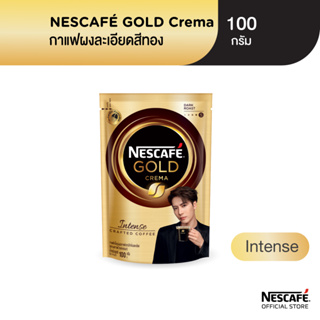 สินค้า [ขายดี] Nescafe Gold Crema Intense เนสกาแฟโกลด์ เครมา อินเทนส์ 100 กรัม