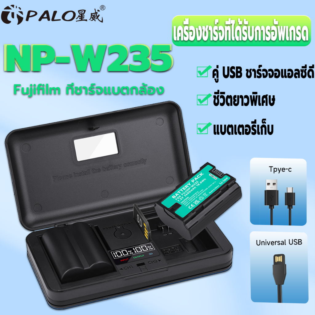 PATONA PLATINUM NP-W235 Batteria 2600mAh compatibile con Fuji Fujifilm GFX-50s II GFX-100S GFX100 II GFX100RF X-H2 X-H2S X-S20 X-T4 X-T5 GFX 100S GFX50 XH2 XH2S XS20 XT4 XT5 NPW235 NP W235