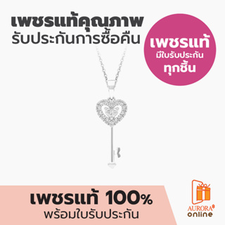 Aurora Diamond เพชรพร้อมสร้อยคอ Diamond Key Collection