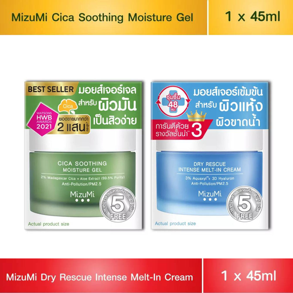 ของแท้ พร้อมส่ง มิซึมิ MizuMi Dry Rescue Intense Melt-In Cream / MizuMi ...