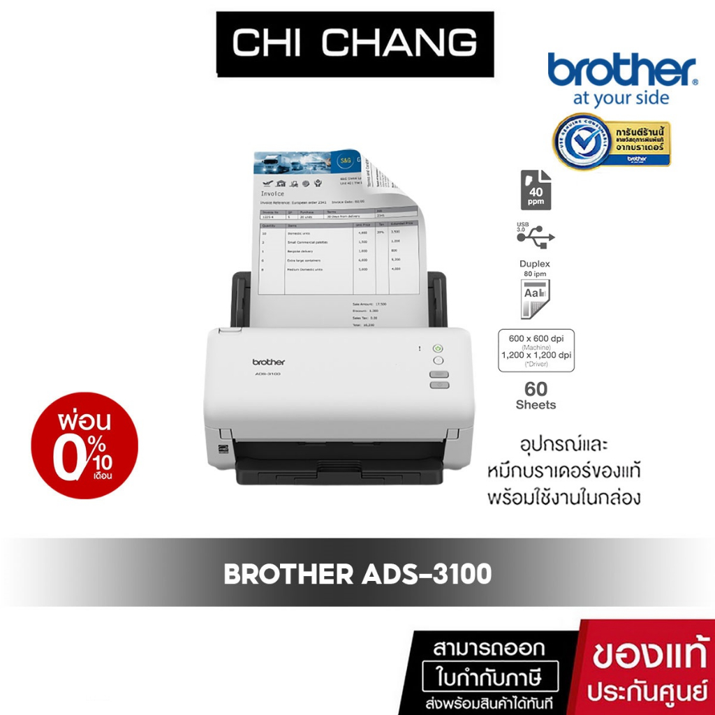 brother-ads-3100-desktop-document-scannerเครื่องสแกนเอกสารแบบตั้งโต๊ะ-สแกนนามบัตร-หรือบัตรพลาสต