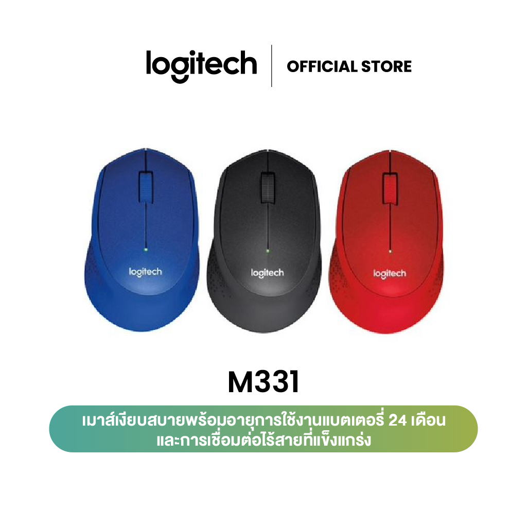 ภาพหน้าปกสินค้าLogitech M331 Silent Plus Wireless Mouse (เมาส์ไร้สาย ไร้เสียงรบกวน) จากร้าน logi.shop บน Shopee
