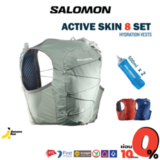 Salomon Active Skin 8 SET เป้น้ำ ขนาด 8 set Bananarun