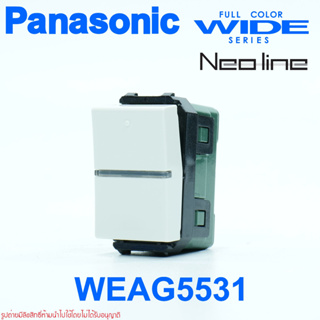 WEAG5531 PANASONIC WEAG5531 PANASONIC NEOLINE  สวิตซ์ทางเดียว พานาโซนิค นีโอไลน์ สวิตซ์1ทาง รุ่น Neoline นีโอไลน์