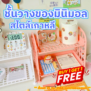 (ซื้อ1แถม1) ชั้นวาง2ชั้น สไตล์เกาหลี สีพาสเทล สามารถเลื่อนออกได้ ที่วางของในครัว พับเก็บได้ วางเครื่องปรุง