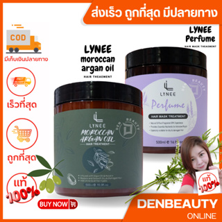 LYNEE Perfume hair mask treatment / morroccan argan oil hair treatment ลีนี เเฮร์ ทรีทเม้นท์ เพอร์ฟูม มาร์ก