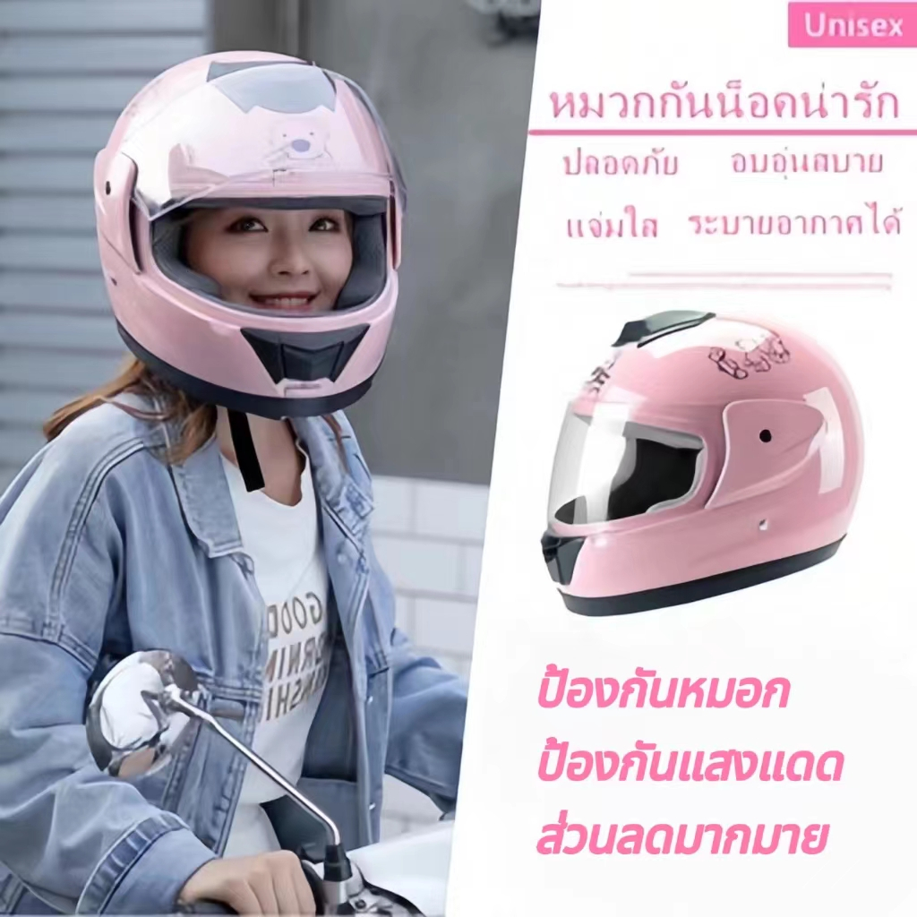 ภาพหน้าปกสินค้าจัดส่งตลอด 24 ชั่วโมงหมวกกันน็อคมอเตอร์ไซค์ Four Seasons Universal Full Helmet หมวกกันน็อคน่ารัก