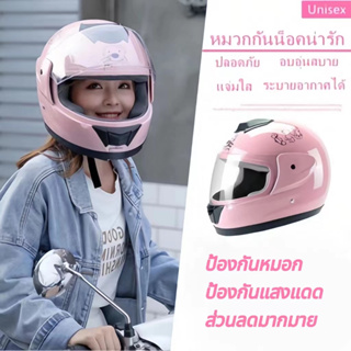 ภาพขนาดย่อของสินค้าจัดส่งตลอด 24 ชั่วโมงหมวกกันน็อคมอเตอร์ไซค์ Four Seasons Universal Full Helmet หมวกกันน็อคน่ารัก