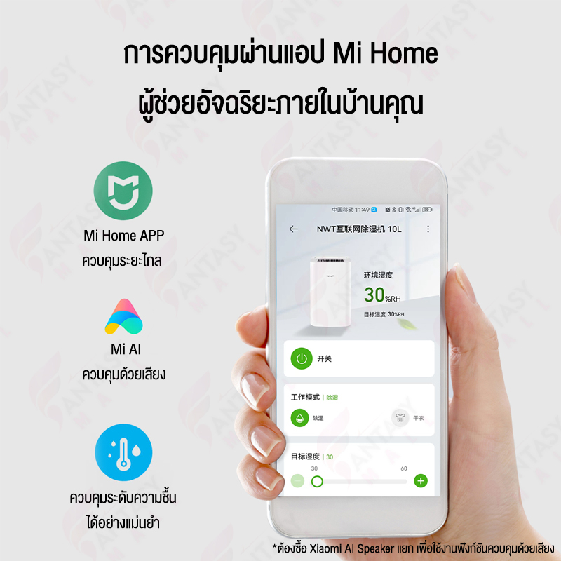 new-widetech-internet-smart-home-dehumidifier-10l-เครื่องลดความชื้น-การควบคุมผ่านการเชื่อมต่อแอป-mi-home