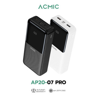 ACMIC AP20-07 PRO Powerbank 20000mAh พาวเวอร์แบงค์ หน้าจอแสดงผล LED ช่อง USB จ่ายไฟ 2.1 A รับประกัน 1 ปี