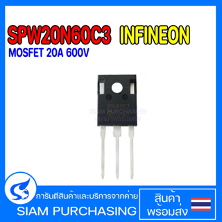 SPW20N60C3 MOSFET มอสเฟต Infineon 20A 600V 20N60C3 (สินค้าในไทย ส่งเร็วทันใจ)