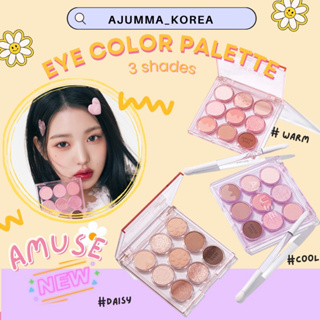 ใหม่! Amuse Color Eye Palette พร้อมส่งจากไทย 🌿