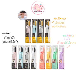 แปรงสีฟันจองกุก แปรงขนนุ่มจากเกาหลี Wangta Toothbrush (สุ่มสี)